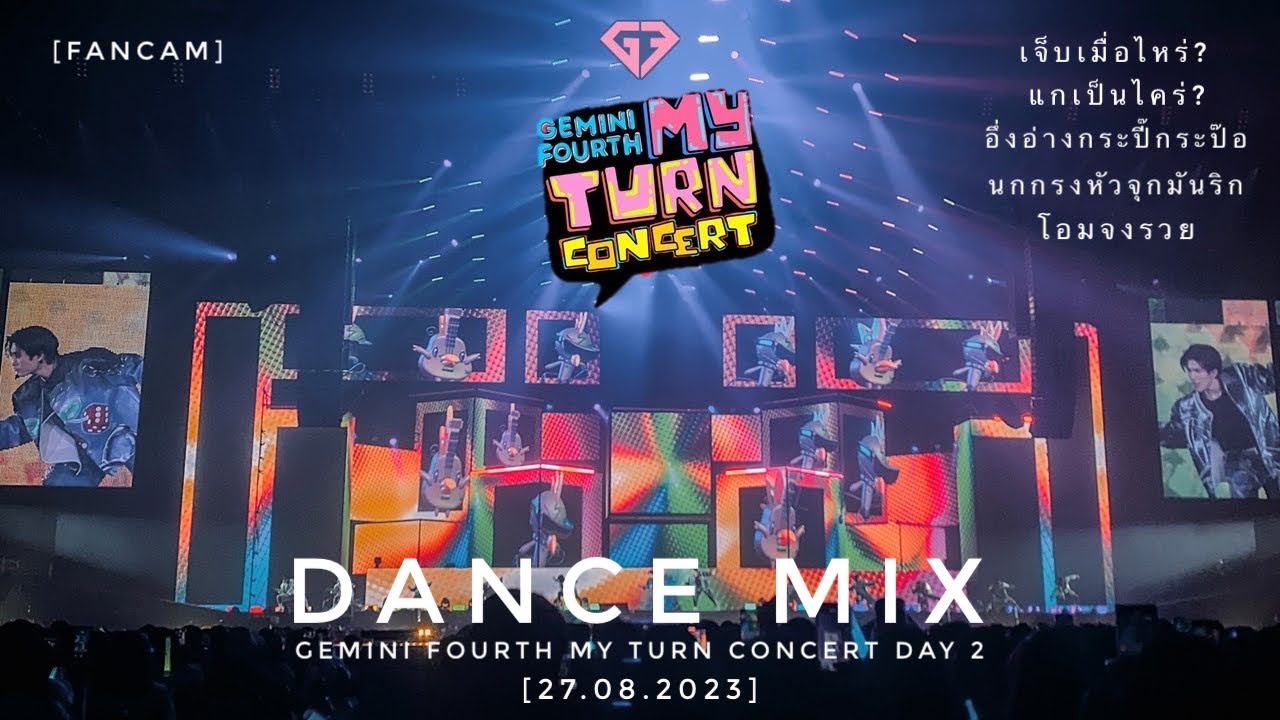 (Dance Mix) - รวมเพลงฮิต TikTok - Gemini Fourth in #GeminiFourthMyTurnConcert Day2 [27.08.2023]