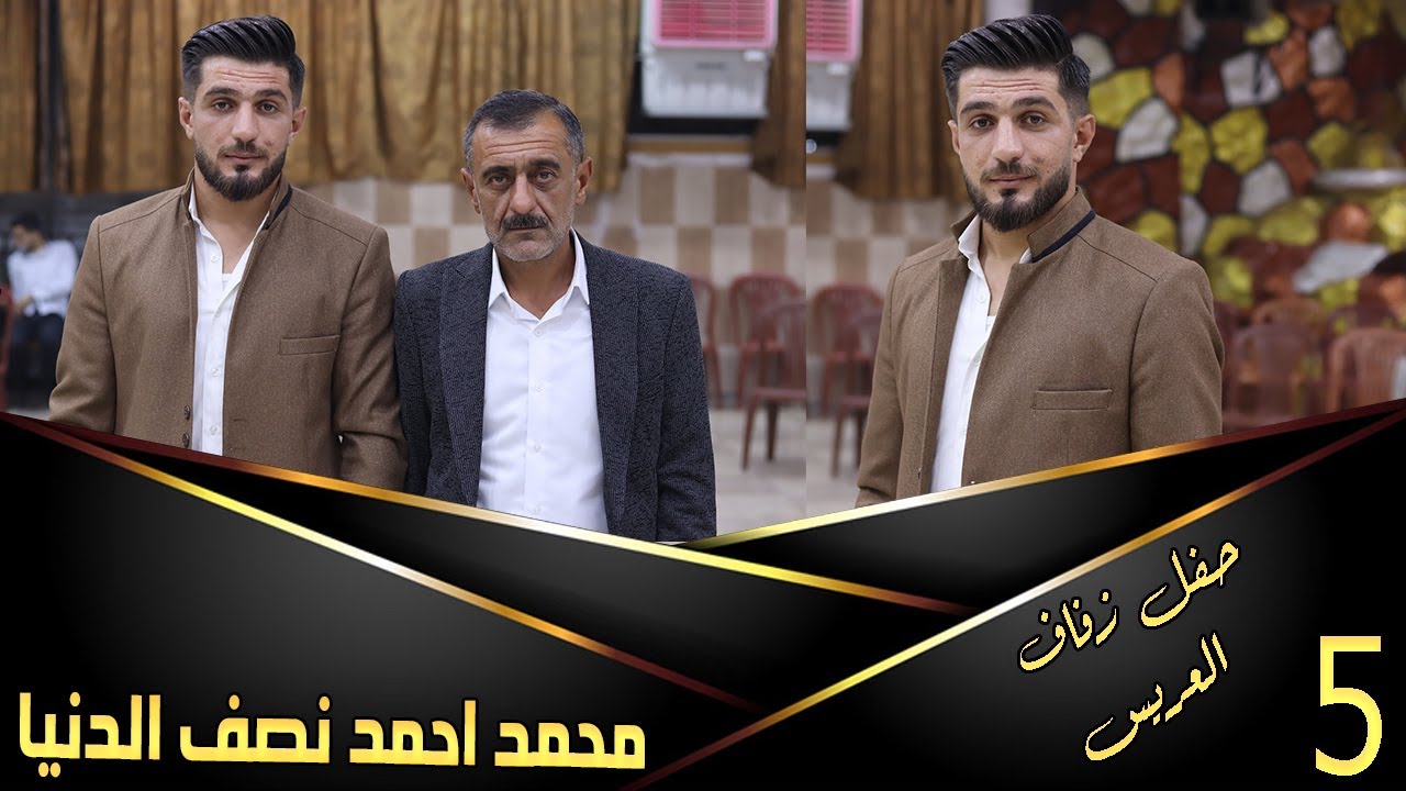 حفل زفاف العريس محمد احمد نصف الدينا 5