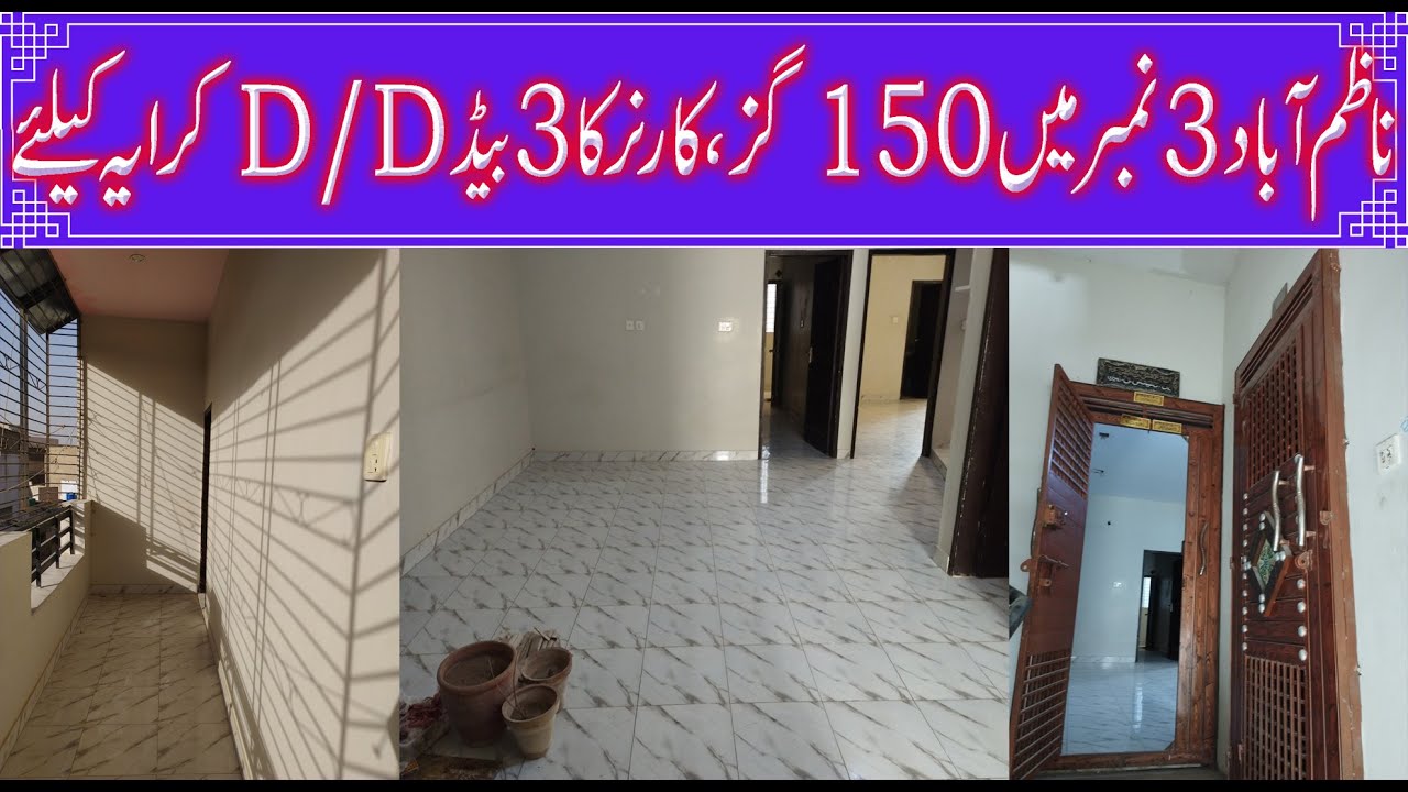 Portion For Rent In Karachi // Nazimabad 3 No 3-D 3rd Floor Corner // Property For Rent