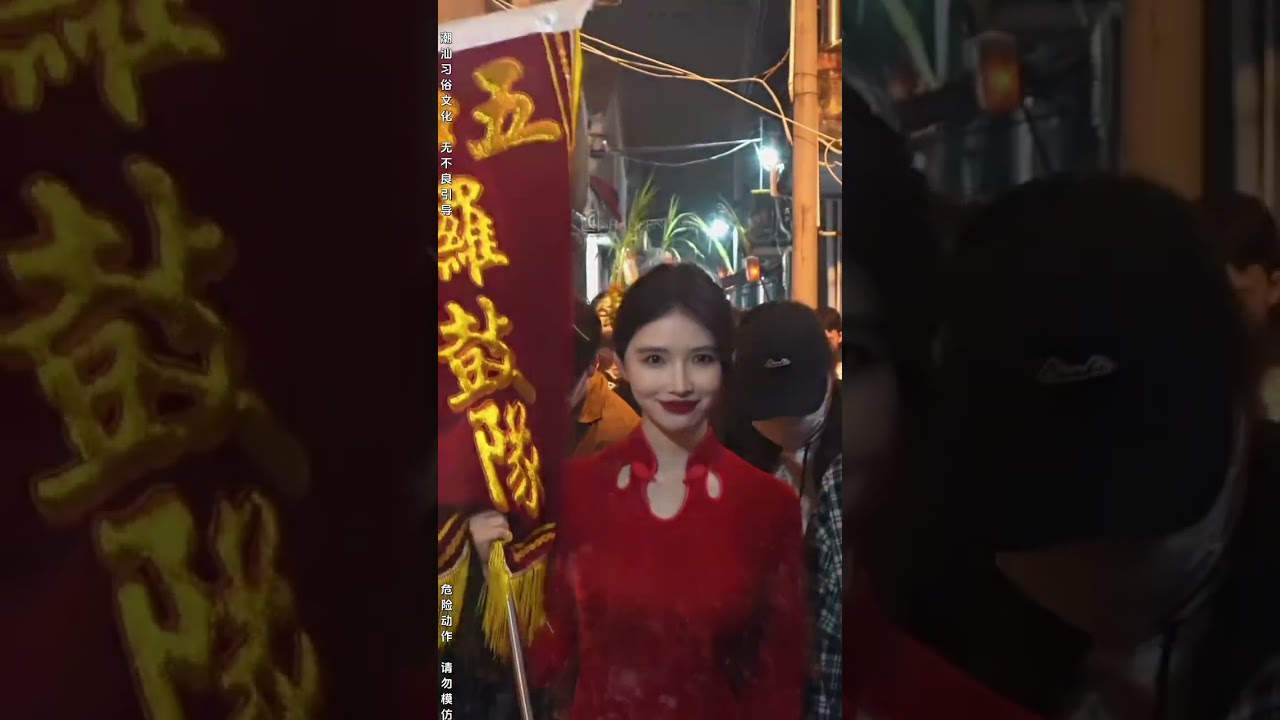 新年快乐，中国人怎么样过大年的，中国潮汕传统。感受到中国过年的气氛了吗？是你怎么样看中国的新年的？#中国春节#新年快乐