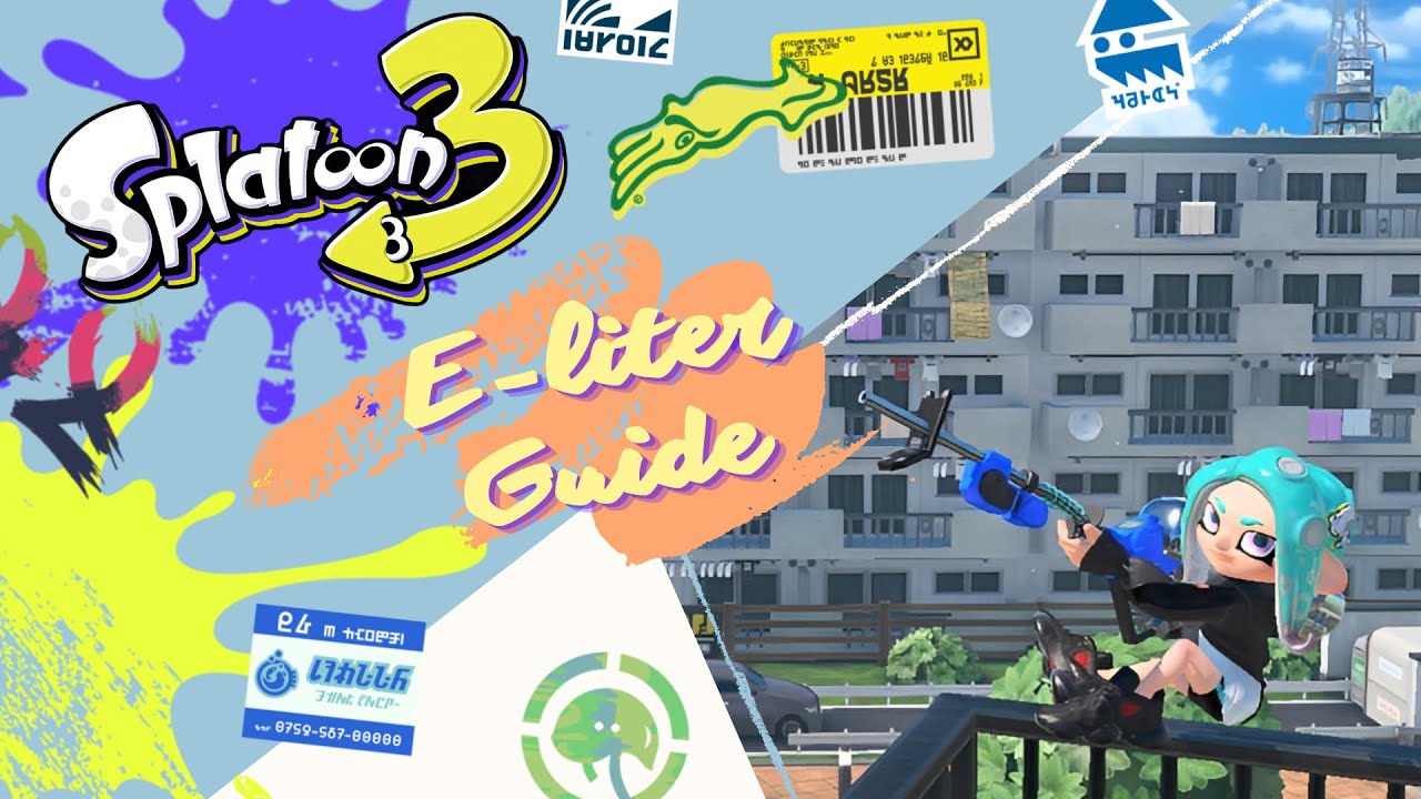 A Short E-liter 4k Guide【Splatoon 3 | 斯普拉遁3】