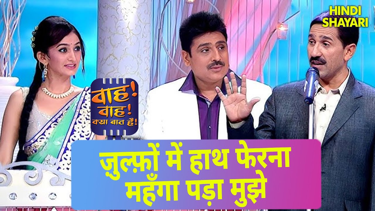 ऐसा कौनसा दिन है जिस दिन लोग एक दूसरे को बेवक़ूफ़ बनाते है | Wah Wah Kya Baat Hai | Episode Full 50
