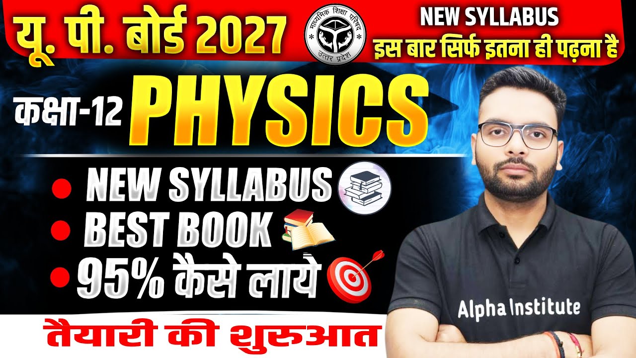 Up Board 2027 New Syllabus Class 12 Physics | Up Board Class 12 Physics New Session 2026-27