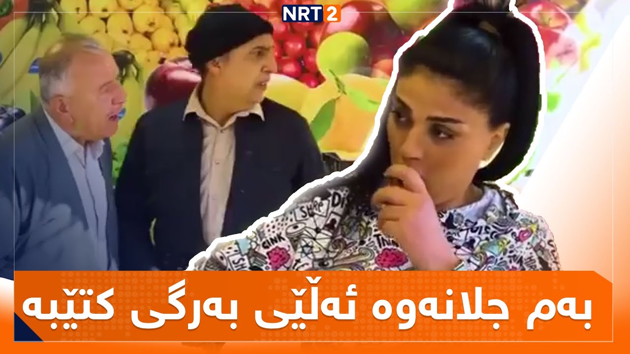 بەم جلانەوە ئەڵێی بەرگی کتێبە