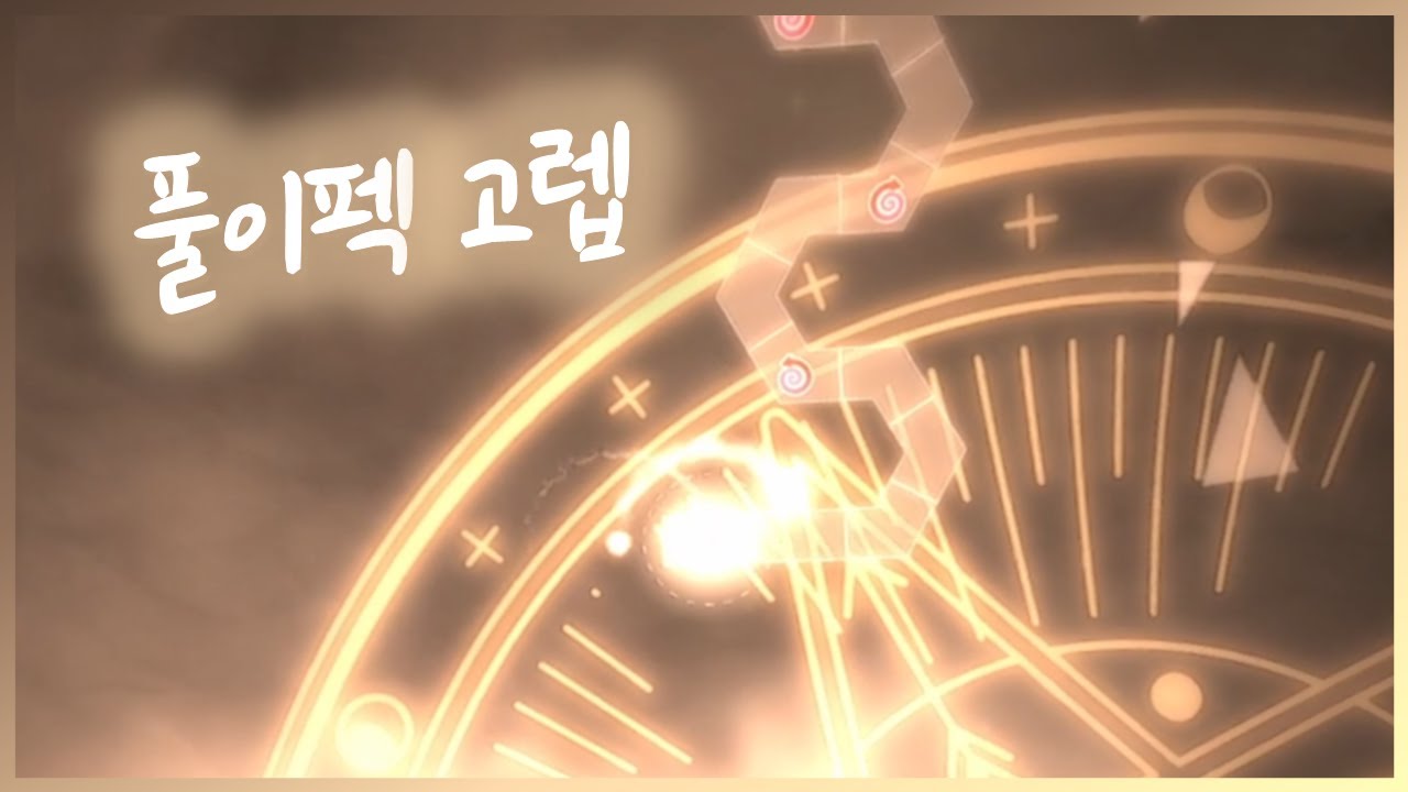 [ Custom Clear ] かめりあ(Camellia) - 2021年の魔法使いたち [We Magicians Still Alive in 2021] [ Map by Pharah ]