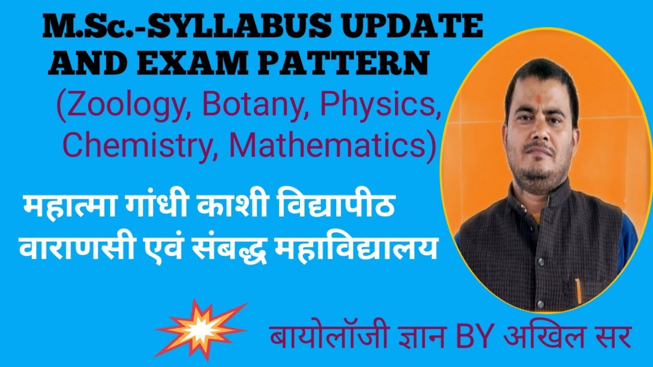 M.Sc.- SYLLABUS UPDATE AND EXAM PATTERN,  महात्मा गांधी काशी विद्यापीठ वाराणसी.