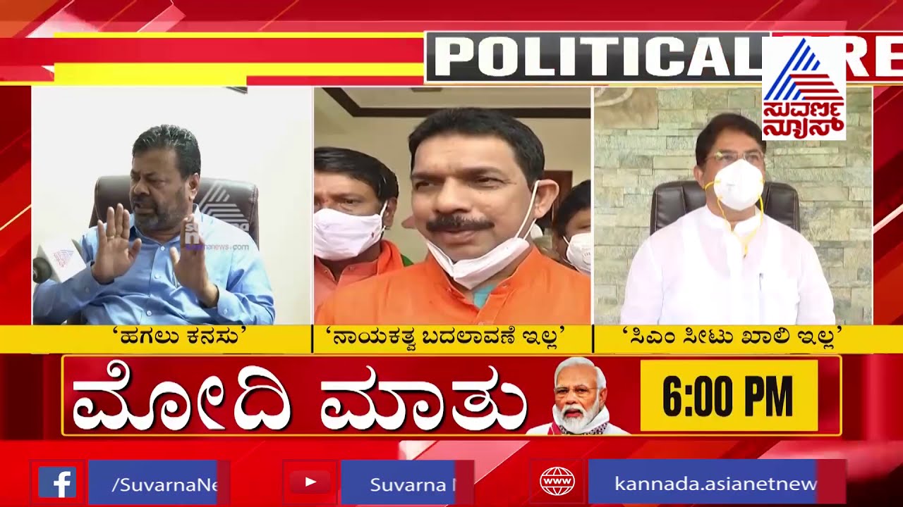 Nalin Kumar Kateel, Renukacharya Reacts On Basangoudap Patil Yatnal Statement On CM BSY