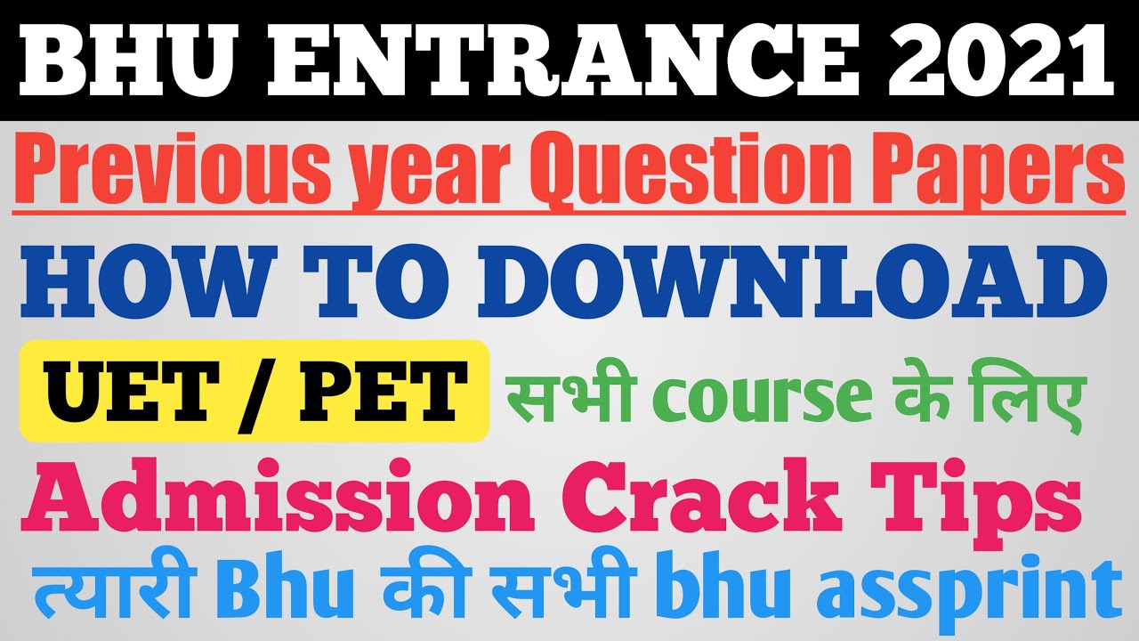BHU Entrance Exam 2021 | How to download bhu previous year question paper |BHU Application Form 2021