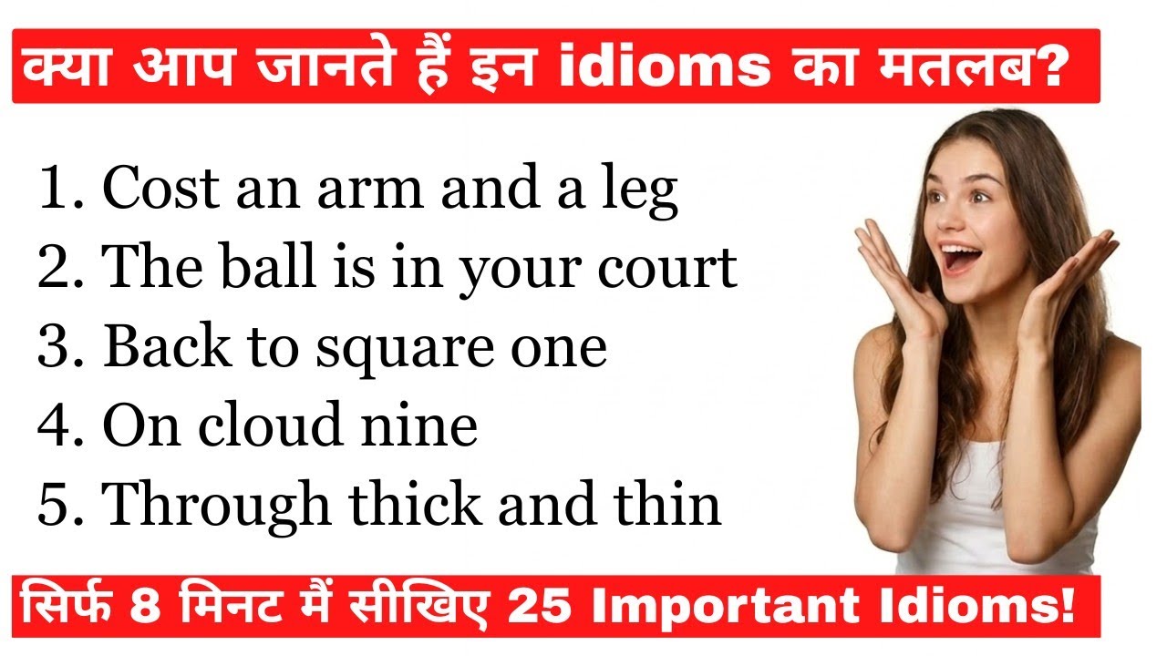 English Idioms in Hindi | 25 Common Idioms with Meaning & Examples