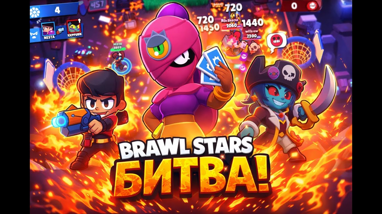 Brawl Stars — ЭПИЧНАЯ ПОБЕДА! 🔥 Игра до последней секунды