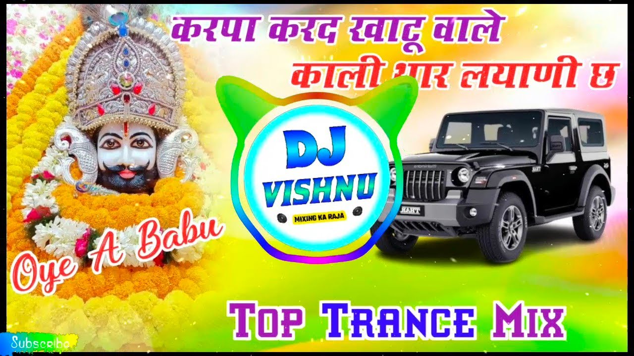 कृपा करद खाटू वाले काली थार लयाणी छ Dj Remix 🤪 Top Trance Mix 🔥New Meena Geet 2025 Khatu Shyam Song