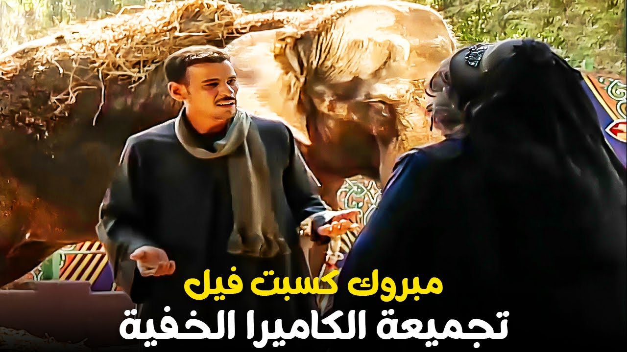 مسابقة غريبة و الجائزة الكبري 😂 | تجميعة حلقات الكاميرا الخفية
