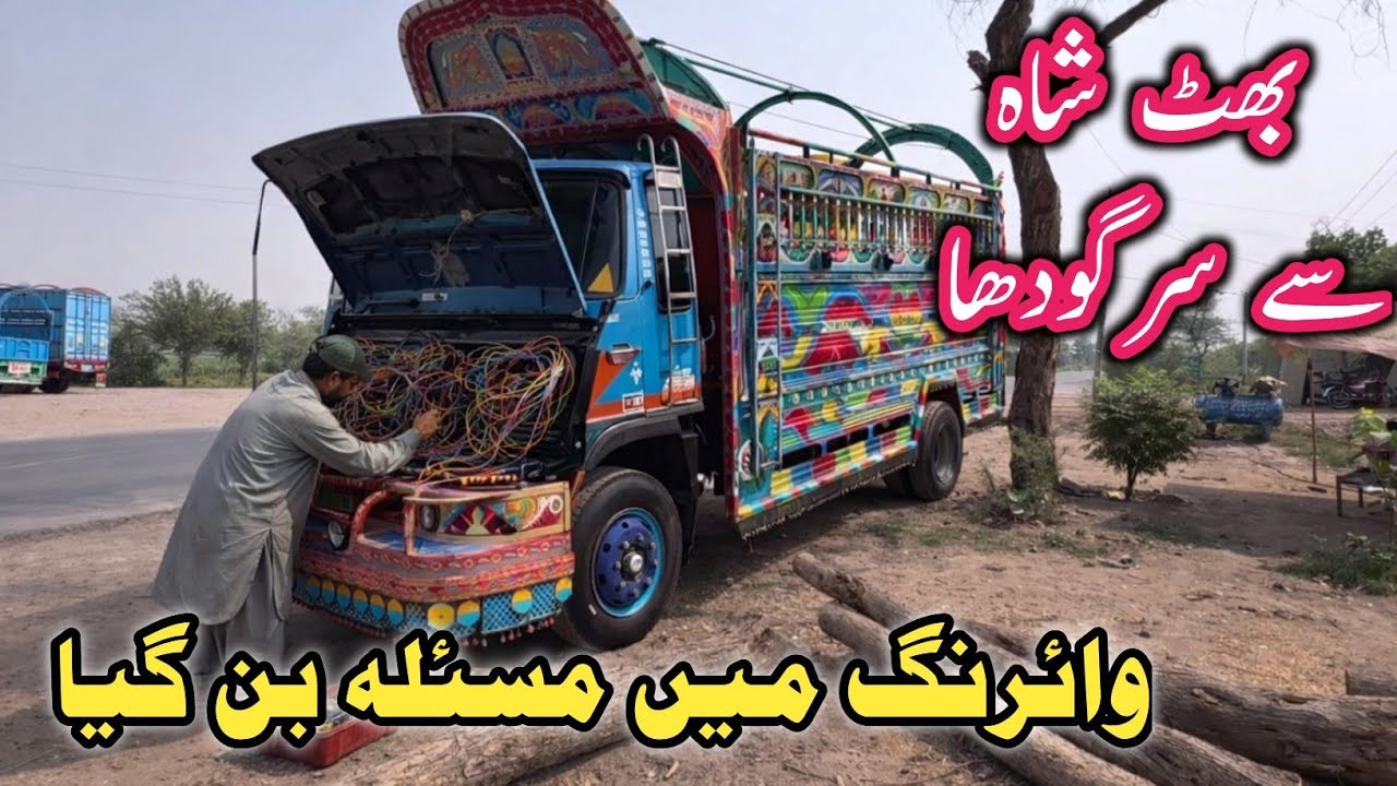 Traveling for bhit shah to Sargodha||Hino truck wiring||truck traveling||Chalta Phirta Tv 