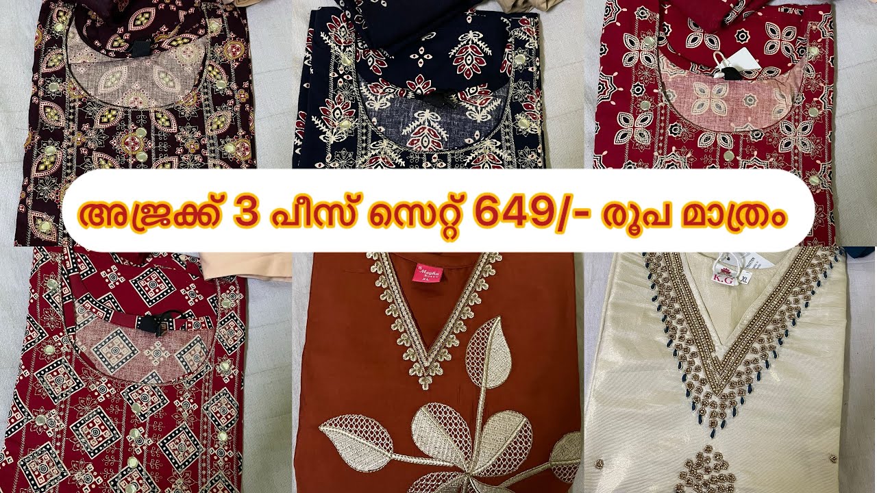 649/- രൂപ മാത്രം അജ്രക്ക് 3 പീസ് സെറ്റ് || Ajrakh 3 piece set || Top pant Dupatta