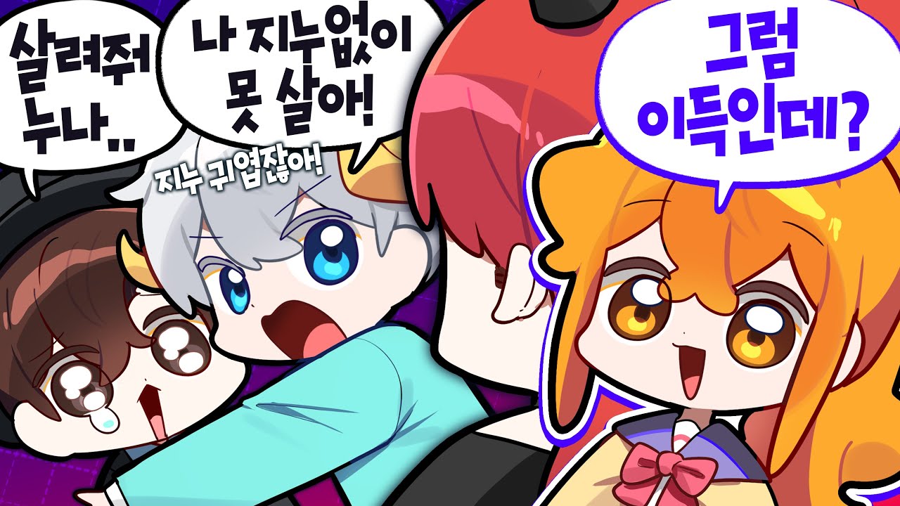 한 명만 보내도 둘 다 보낼 수 있으니까 이득이야!
