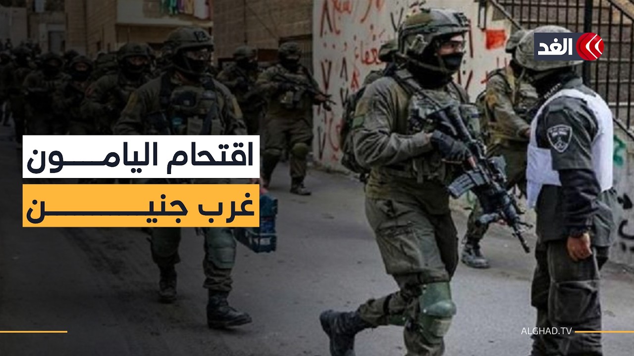قوات الاحتلال تقتحم بلدة اليامون غرب مدينة جنين شمالي الضفة الغربية وتعتقل 6 فلسطينيين