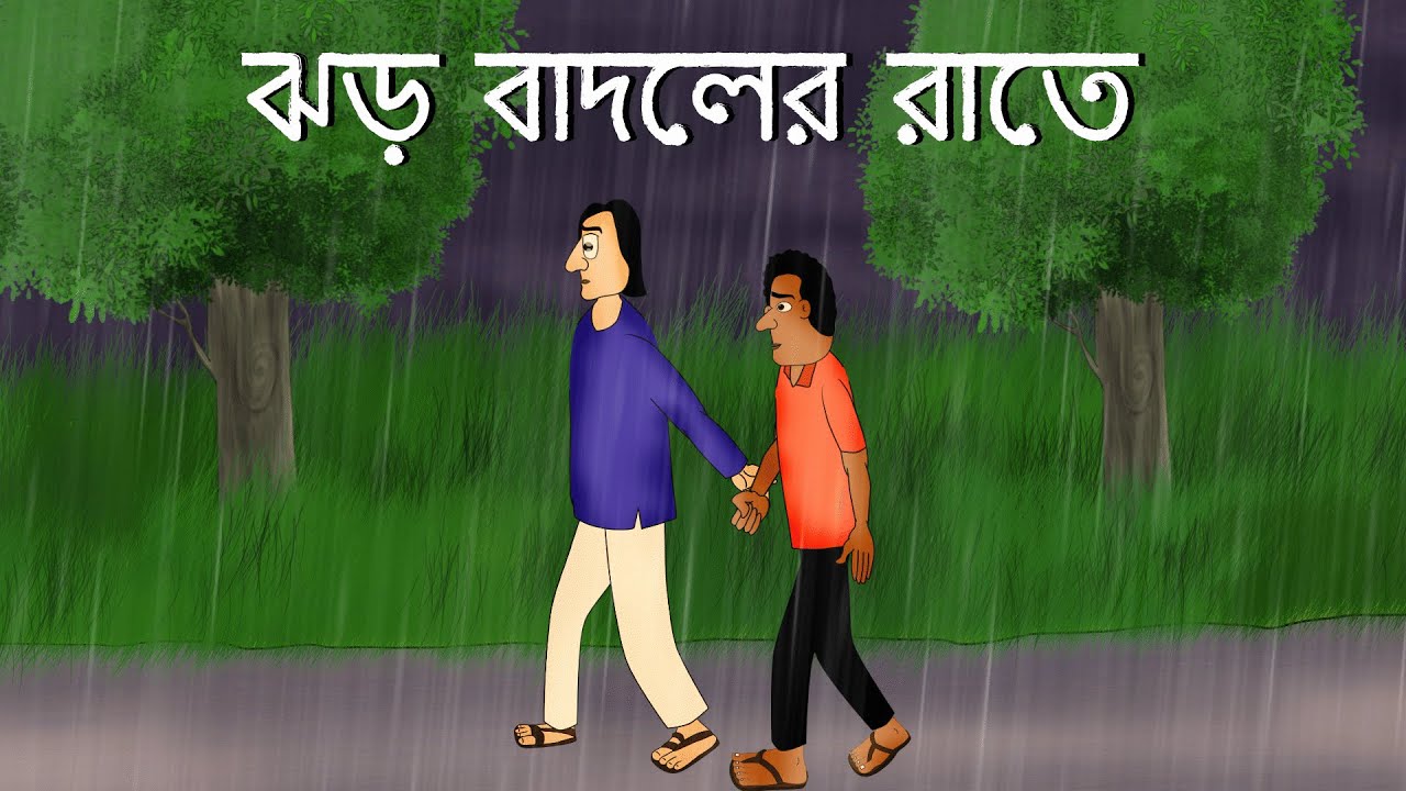 Jhor Badoler Rate - Bhuter Golpo | Horror Story | Ghost in Rainy Night | Bangla Animation | JAS