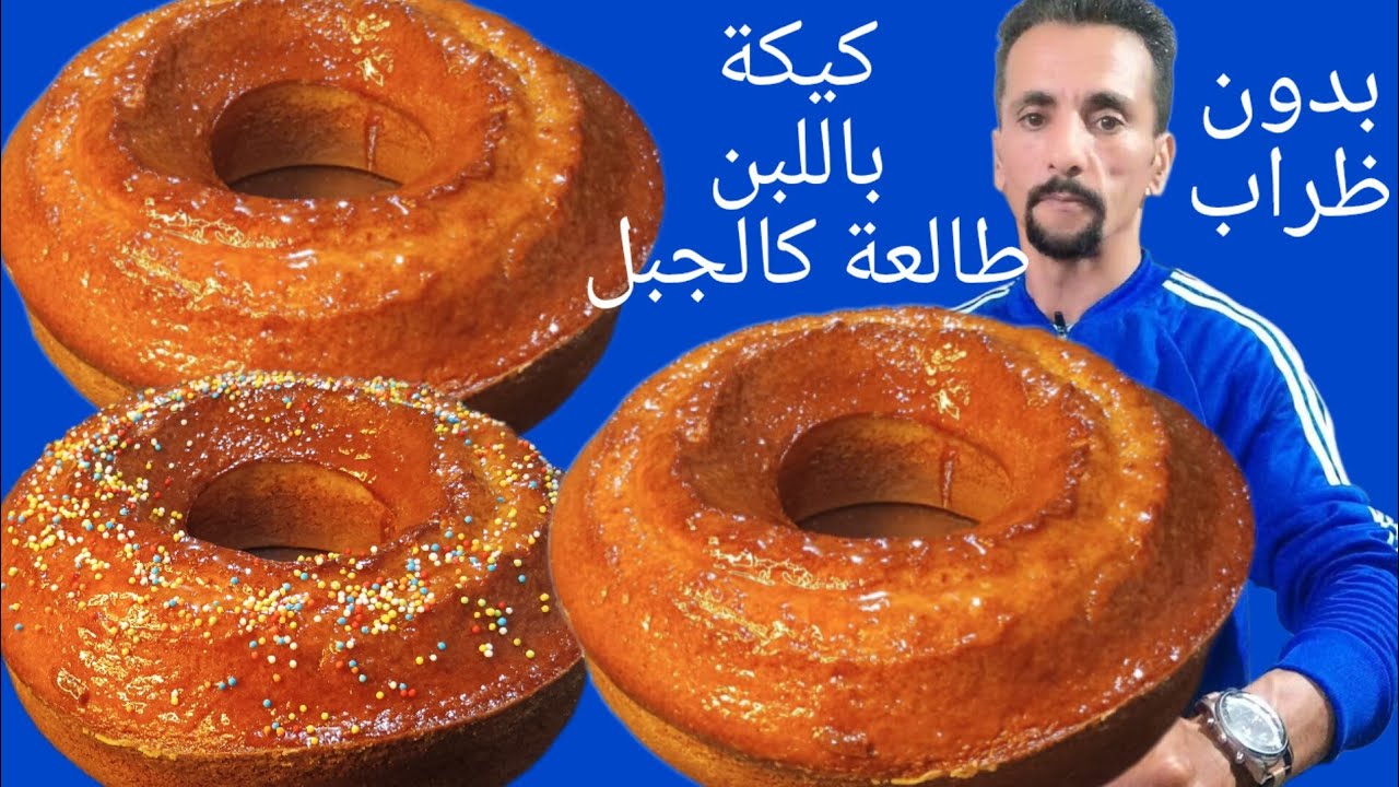 كيك باللبن بدون ضراب كهربائي طالع كالجبل ومفشفش ومشقوق