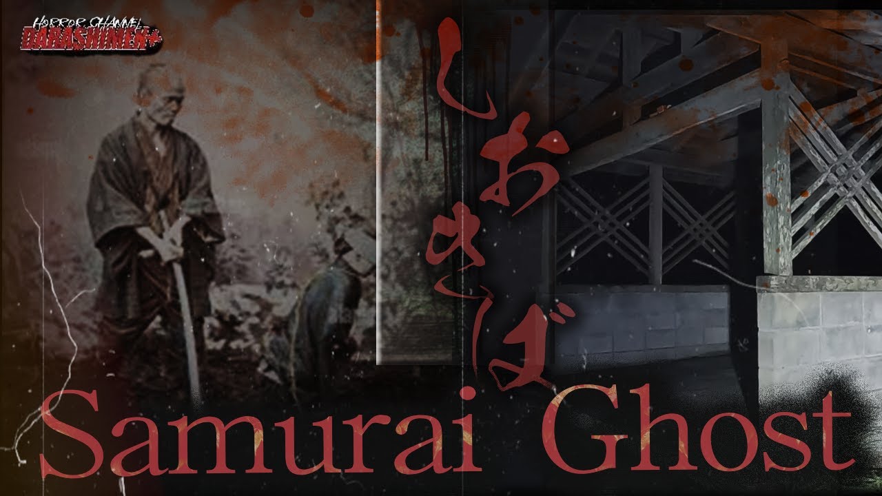 【心霊】Clear ghost foot steps / しおきば //日本語字幕付き