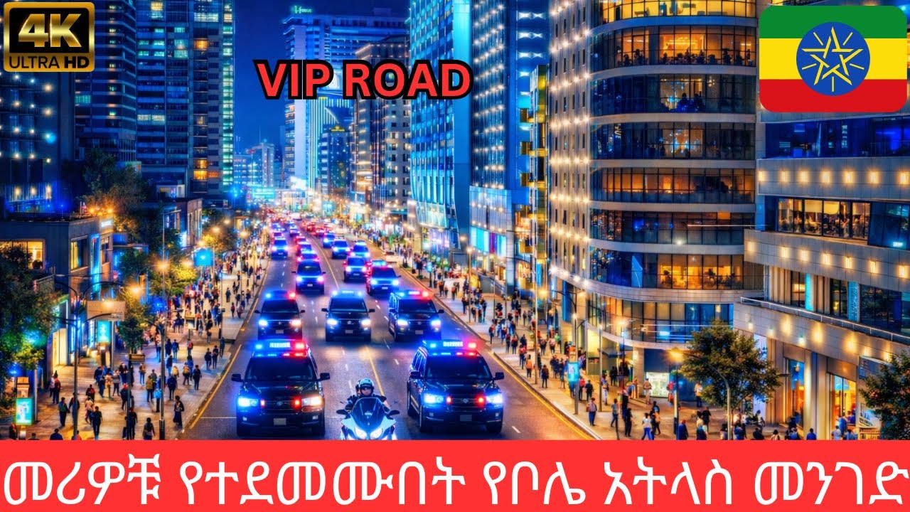 Bole Atlas Corridor: Addis Ababa Like You’ve Never Seen Before! 🇪🇹