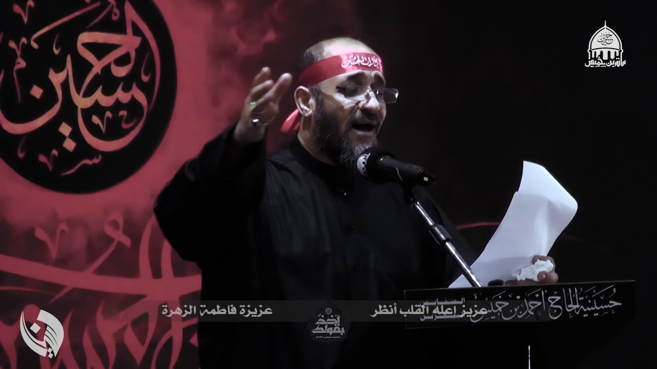 رغم الآه | الرادود مهدي سهوان - مجلس العزاء ليلة الثاني من المحرم 1440