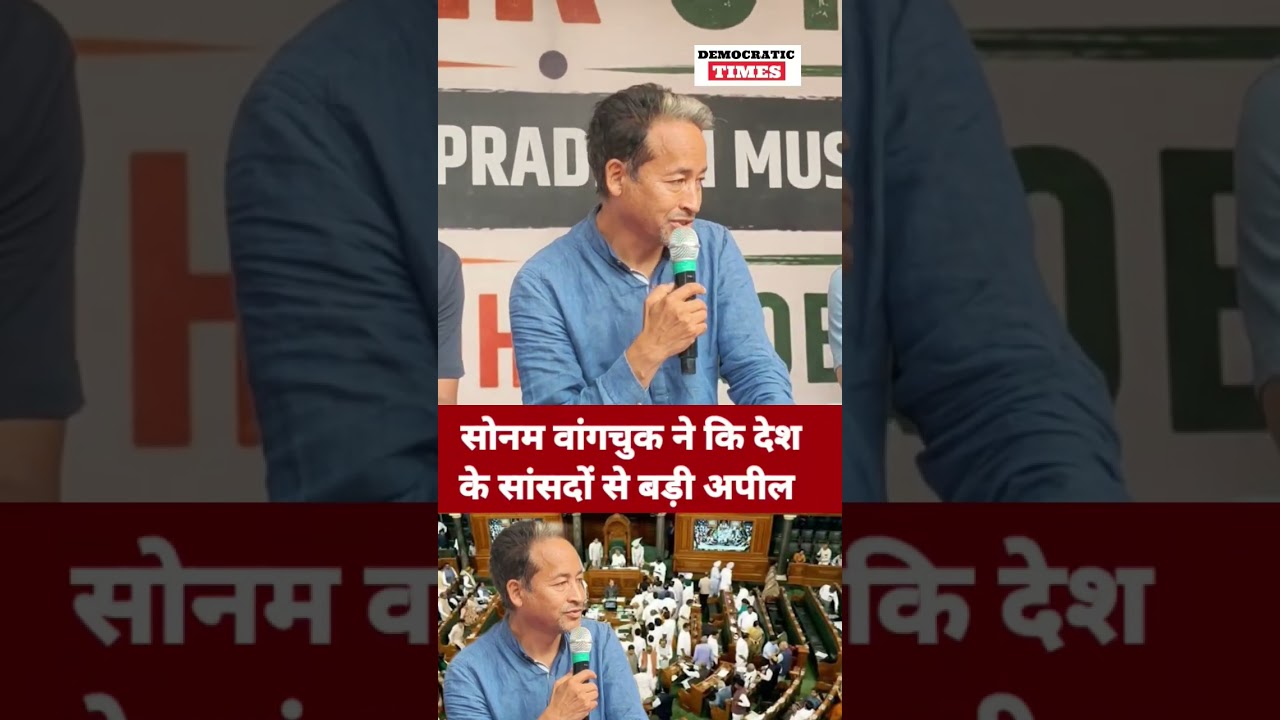 NEET Paper Leak |Sonam Wangchuk |Student Protest |Parliament session |BJP |Modi