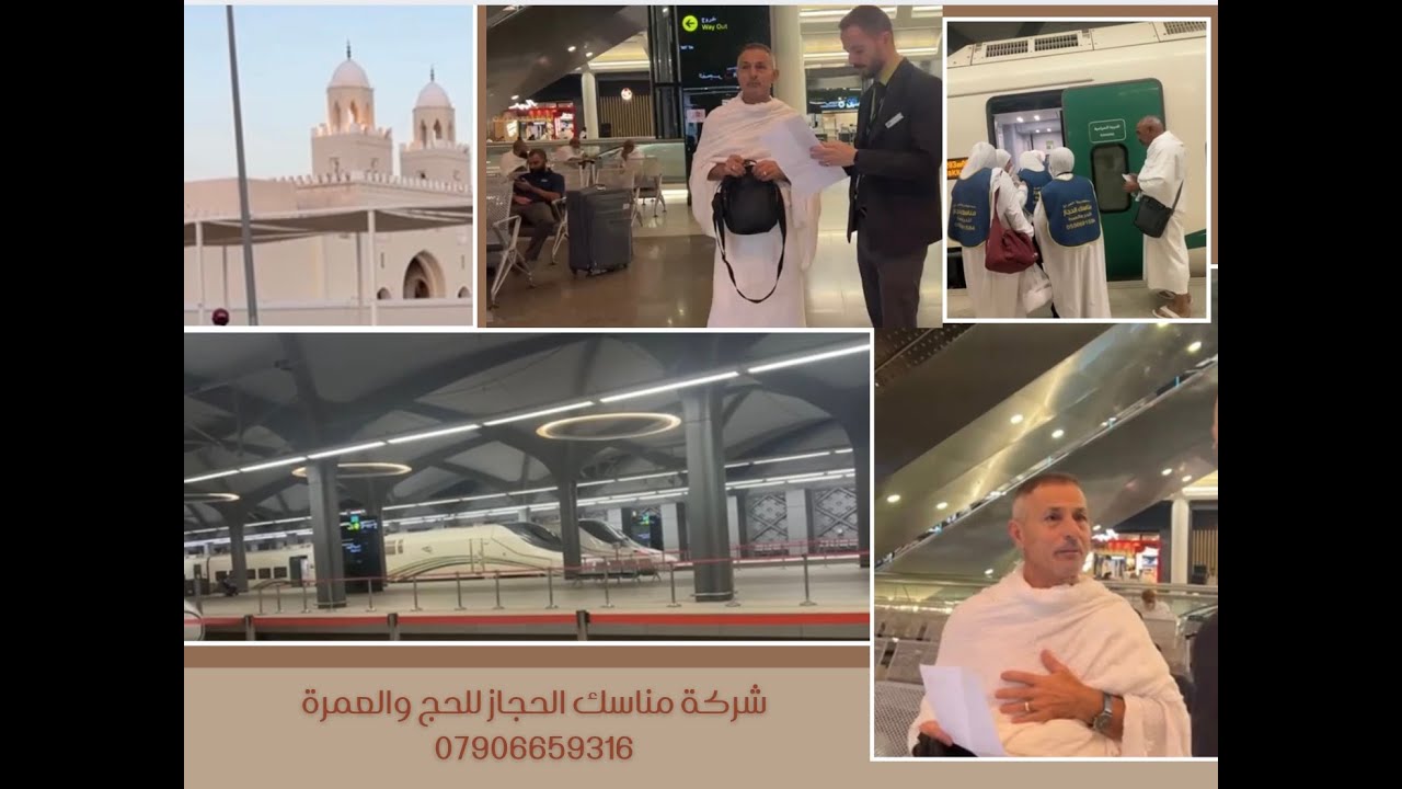 رحلة بين اطهر مدينتين بقطار الحرمين 🤲🕋رحلة إيمانية لا تنسى