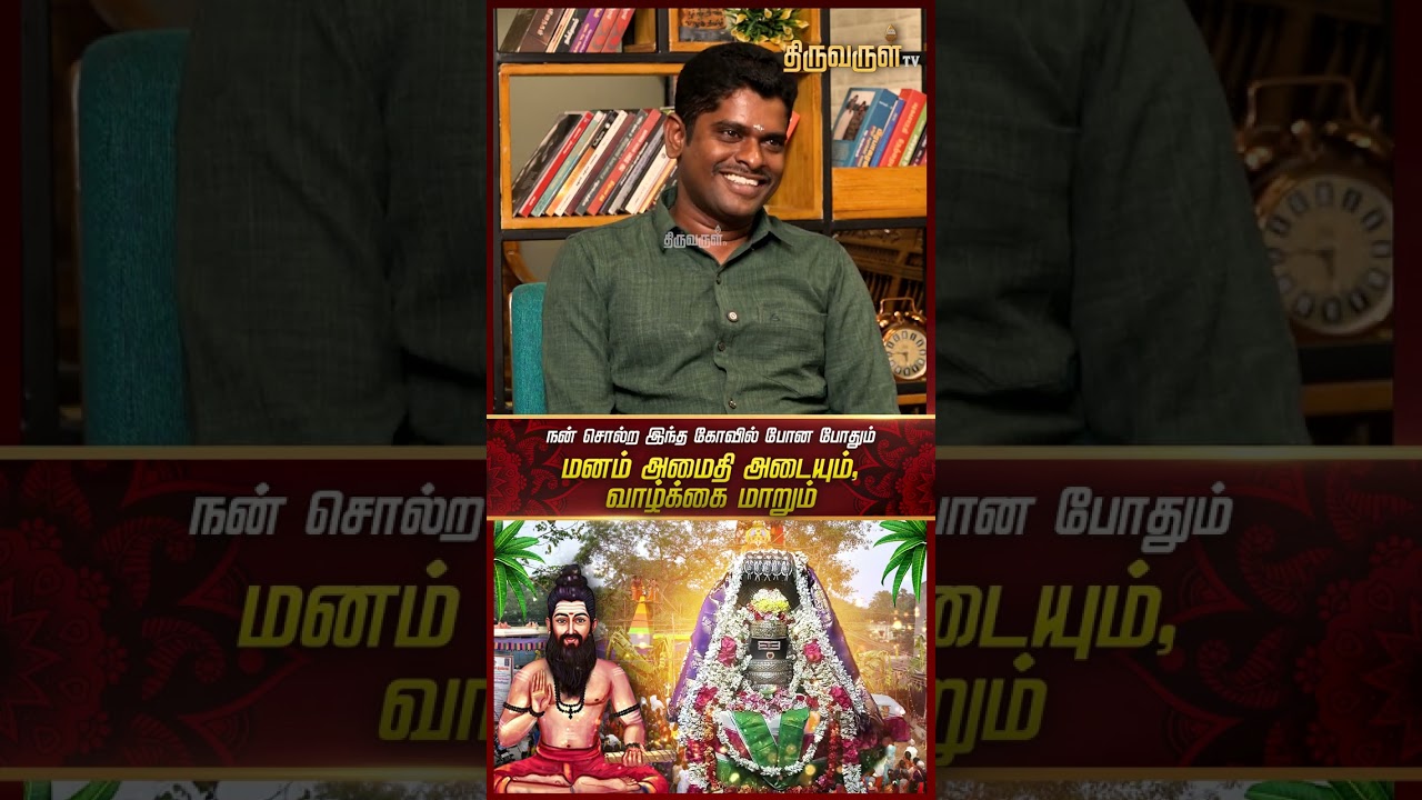 மனம் அமைதி அடையும், வாழ்க்கை மாறும்!!  ALP Astrologer Sampath | Temple For Life Problems
