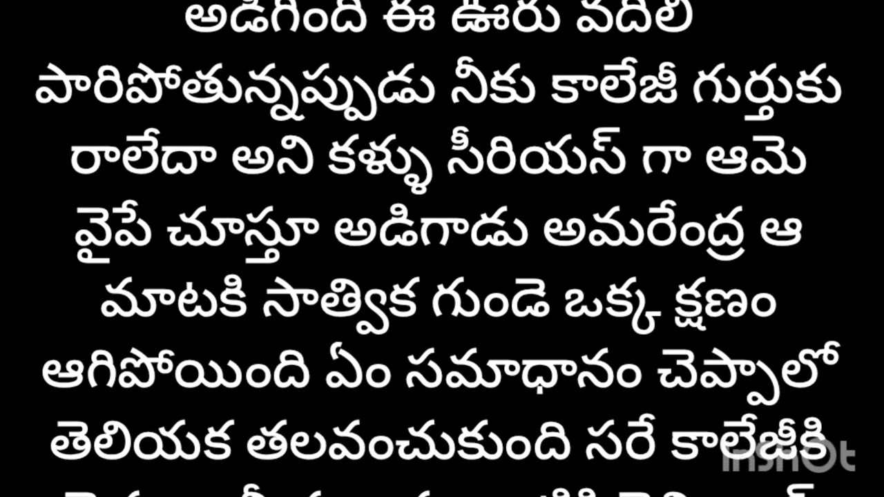 డెవిల్ లవ్ స్టో🔥💞రీ episode= 10 Telugu moral stories Kanakadhara stories#pleasesubscribe #