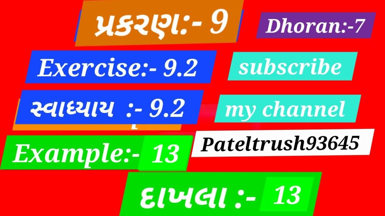 Chapter:  9 ,Exercise  :- 9.2 ,Example:- 13 Dhoran:- 7