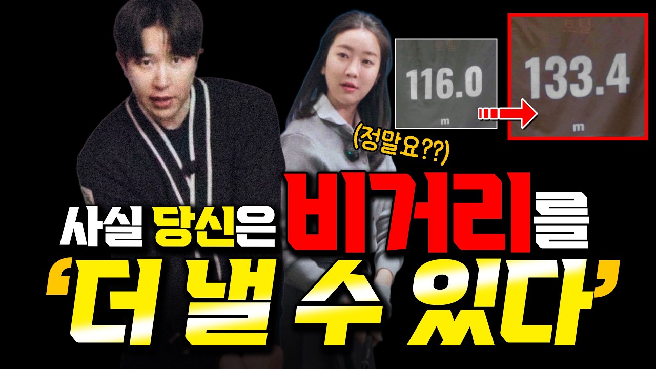 📌두 가지만 기억하세요. 📌다운블로우랑 비거리는 알아서 됩니다