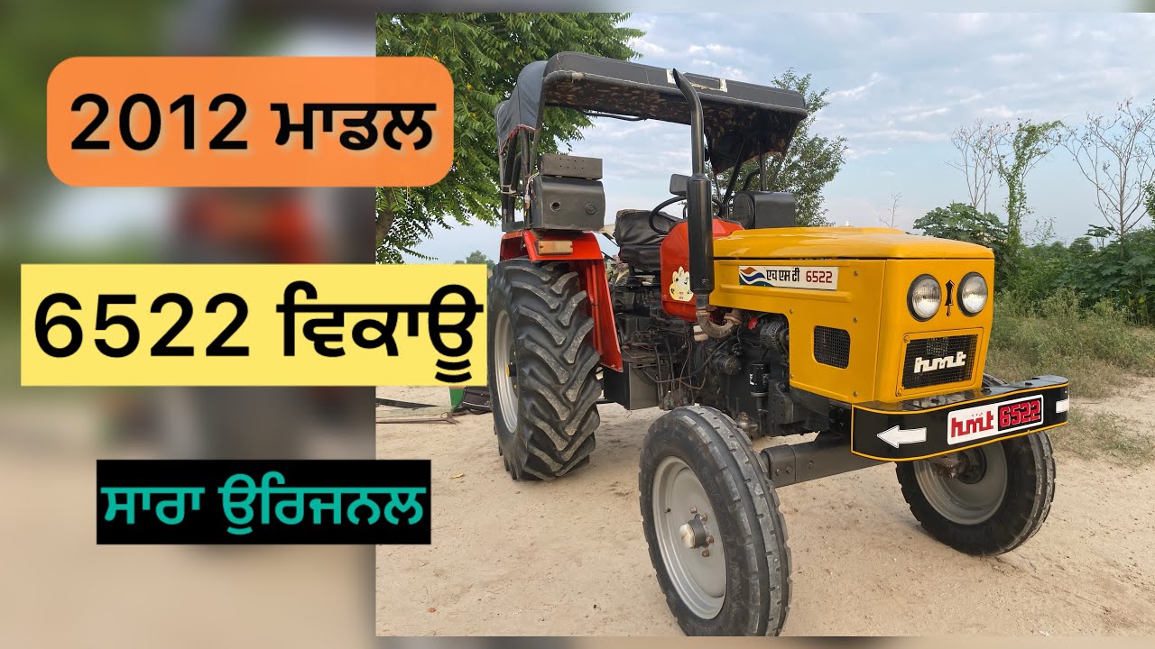 hmt 6522 ਮਾਡਲ 2012 ਵਿਕਾਊ 99152-75331