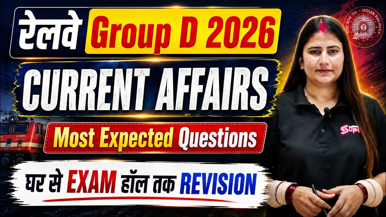 RRB Group D Current Affairs 2026 | Group D Practice Set | Group D Current Affairs Marathon| Riya Mam