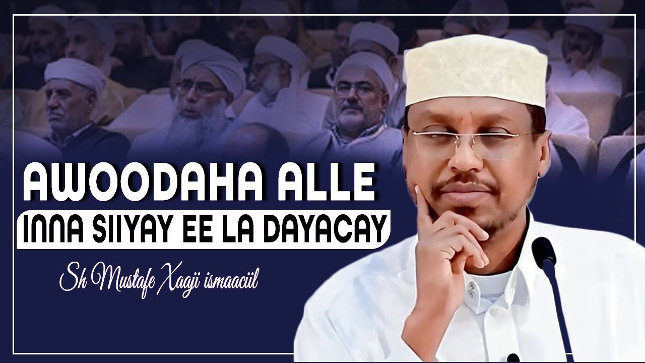Awoodaha alle ina siiyay ee la dayacay | Muxaadaro  Sh Mustafe Xaaji Ismaaciil