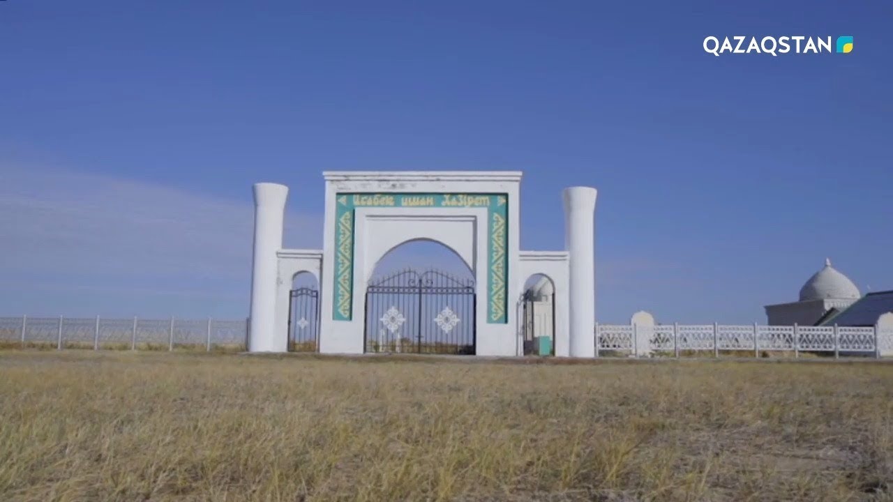 «ҚАЗЫНАЛЫ ҚАЗАҚСТАН». Киелі мекен