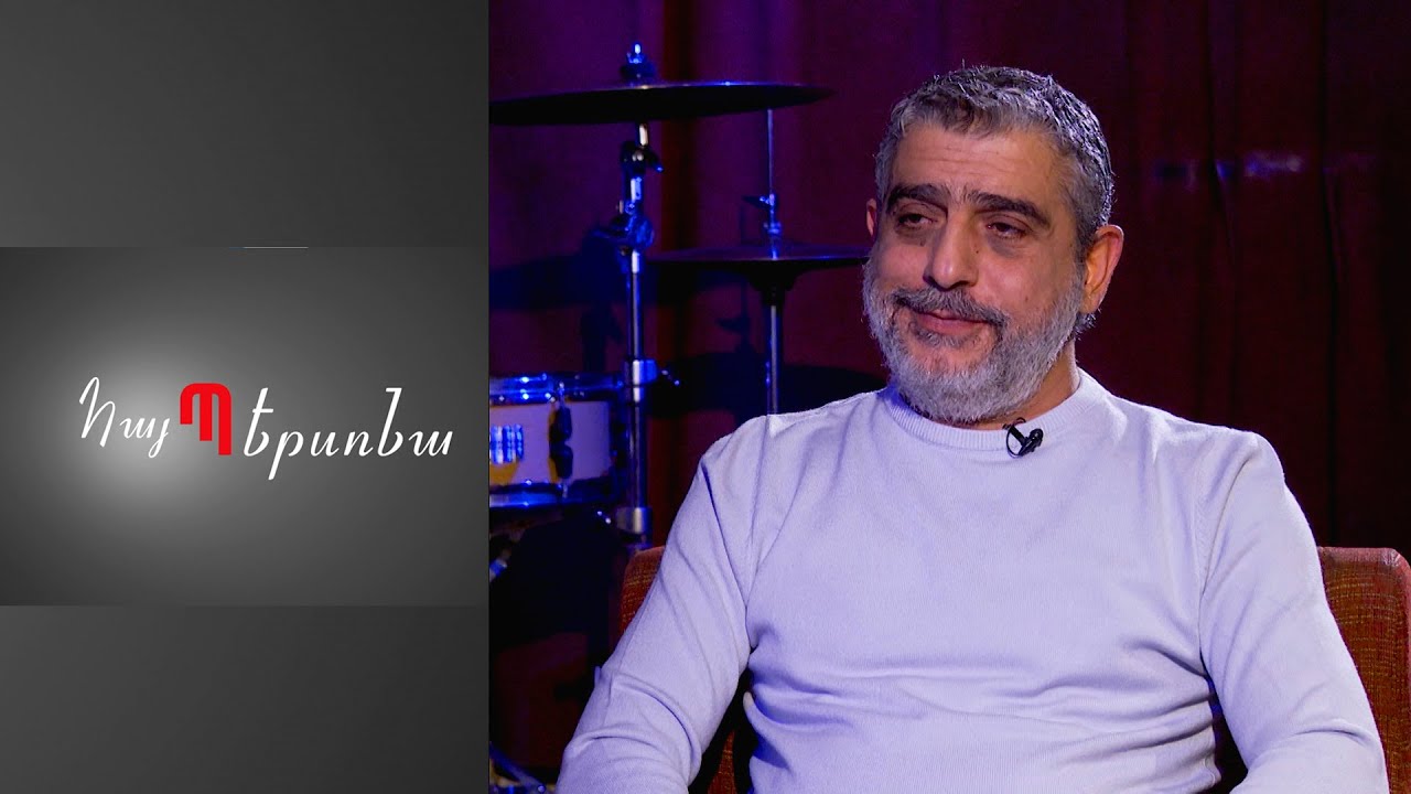 Հայ Պերսոնա Արամո Hay Persona Aramo