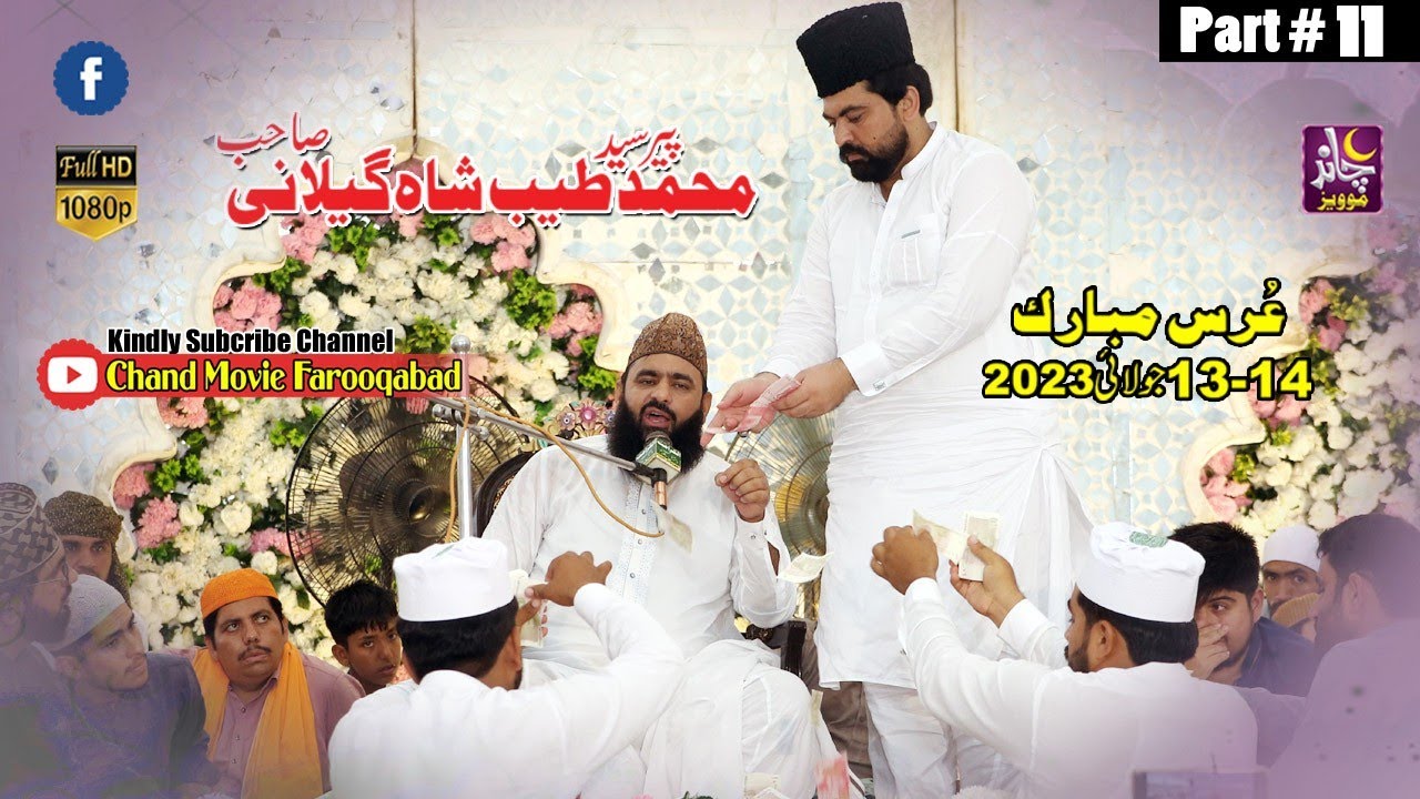 New Bayan Peer Syed Tayyab Shah Gillani Sahb Mehfil E Milad Manga Dogran Mela 2023