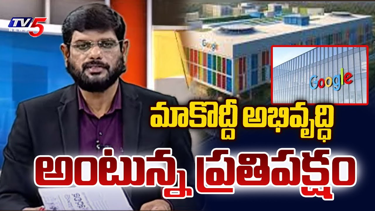 మన డేటా..మన దగ్గరే TV5 Murthy Intro Of NewsScan Debate | CM Chandrababu | Minister Nara Lokesh | TV5