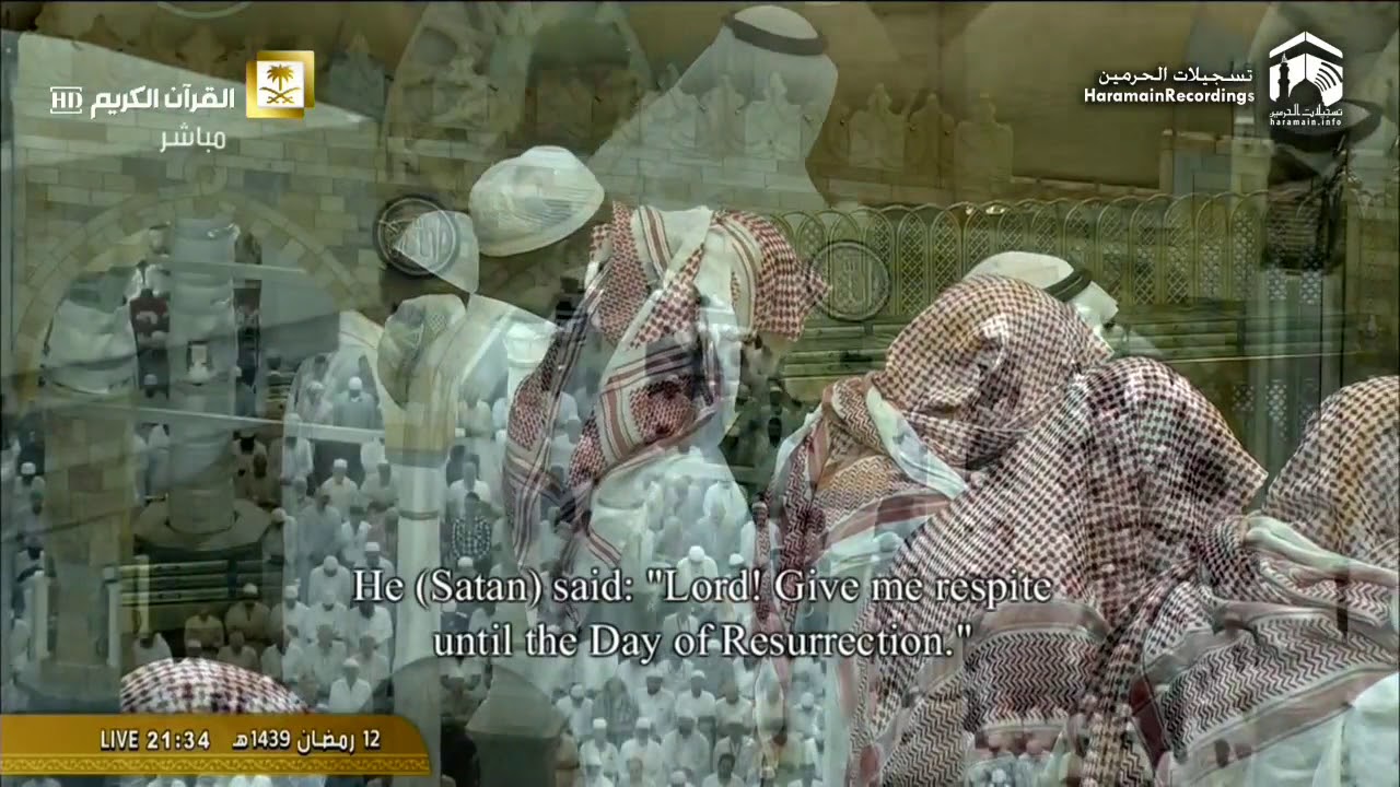 13th Ramadan 2018/1439 Makkah Taraweeh - Sheikh Baleela 1/2