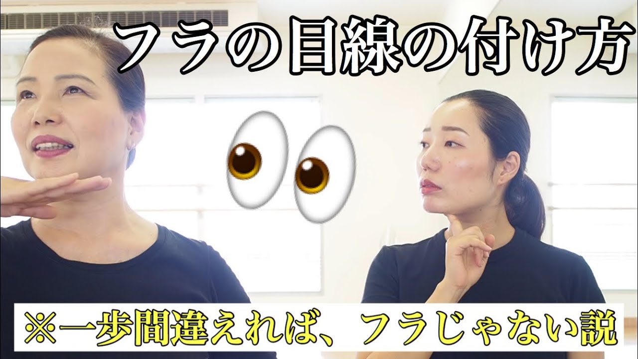 フラの目線、間違えたら日本舞踊説。