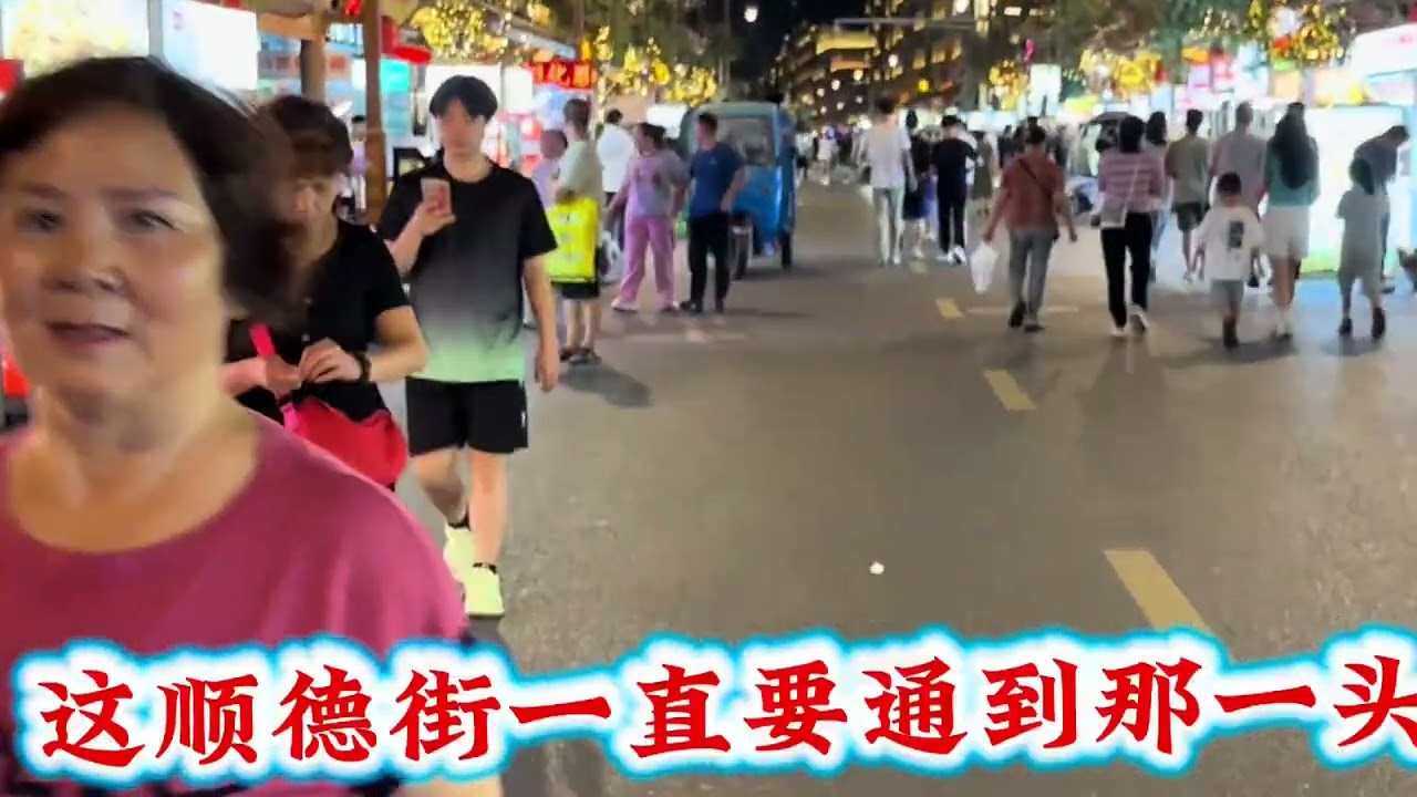#广汉的夜市真热闹 。