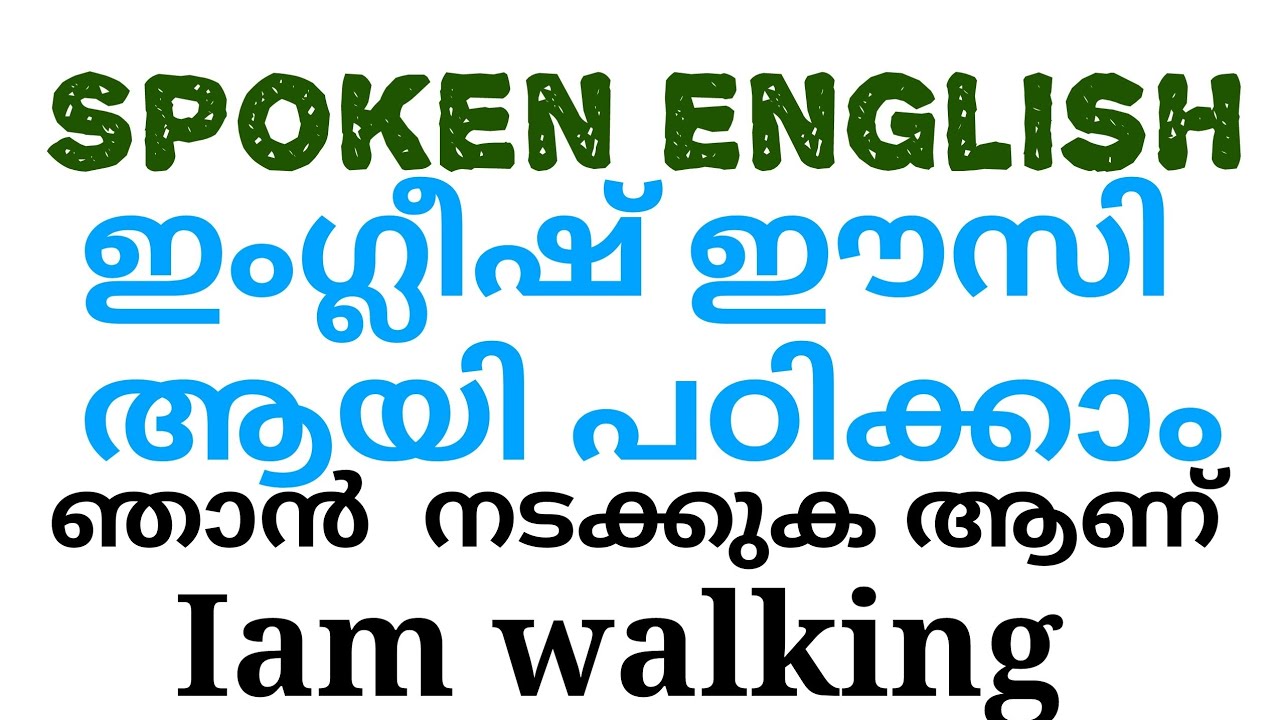 Spoken English Sentences | Malayalam Explanation 