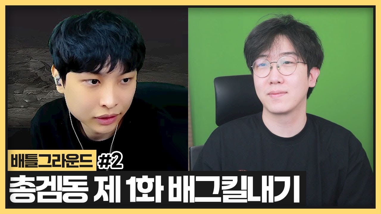 총겜동 FPS 첫 게임 도현 VS 강만식 배그 서열정리 킬내기 갑니다 (2025.04.09)