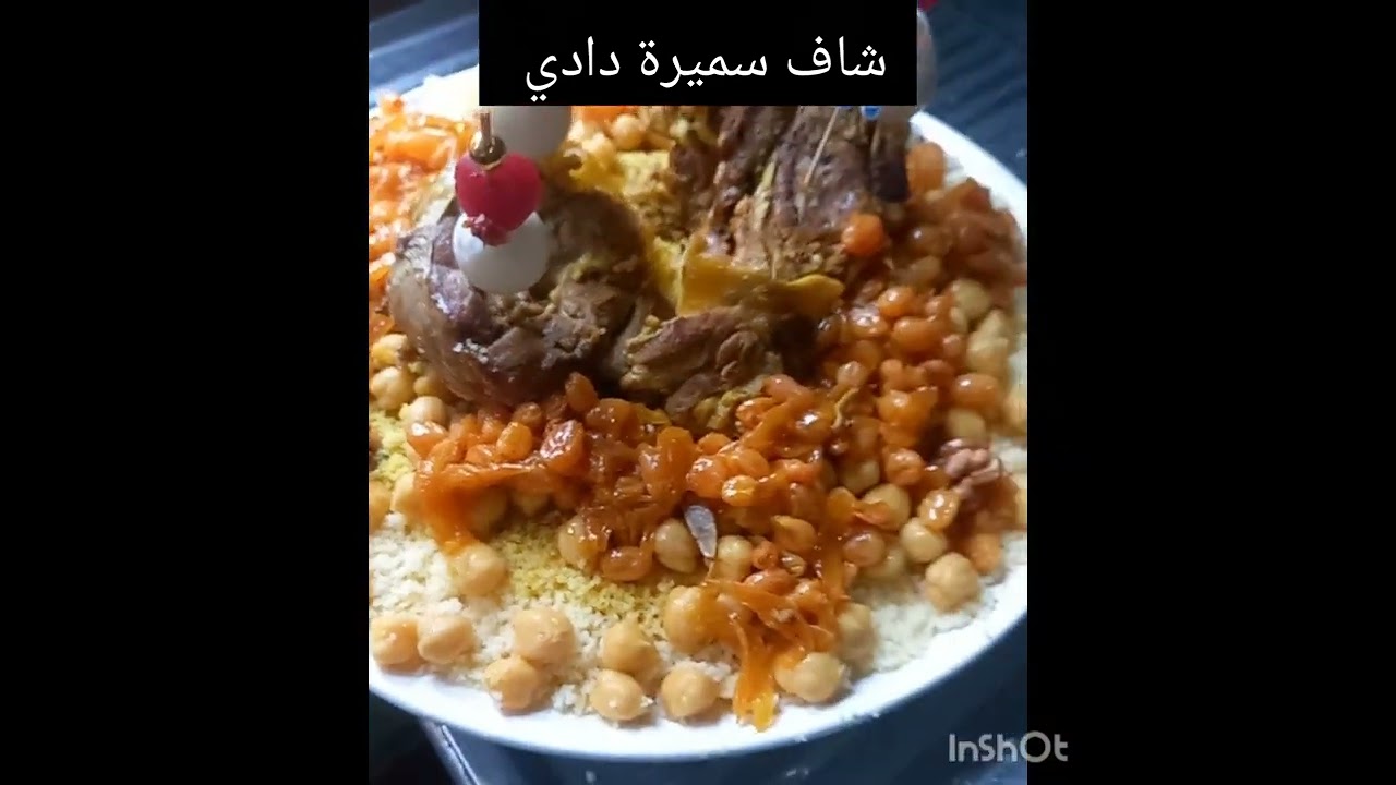 وليمة سبوع  في  سيد حسين  عند  عائلة  شعايب  الف  مبروك  للمولود الجديد   .مع  شاف سميرة دادي