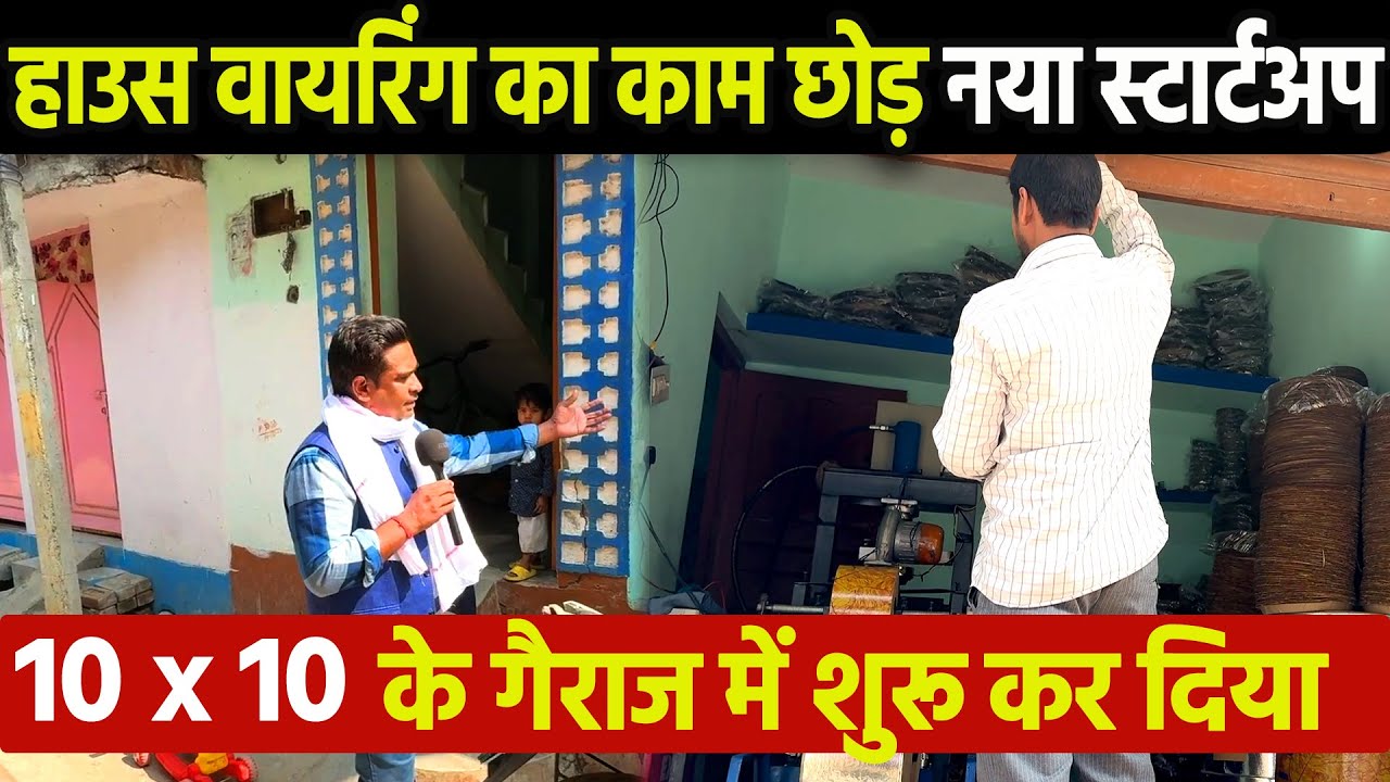 10 X10 फीट के गैराज से चल पड़े सपनों की उड़ान लेकर🔥बिजली मिस्त्री का New Paper Plate Business Startup