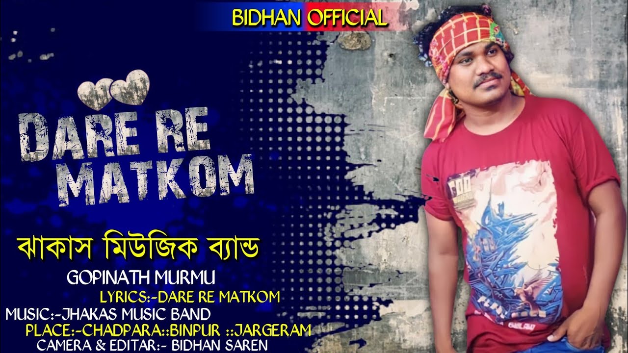 Dare Re Matkom।।Gopinath murmu।। Jhakas Music band।।Super hit Santali Stage pogaram video song 2023