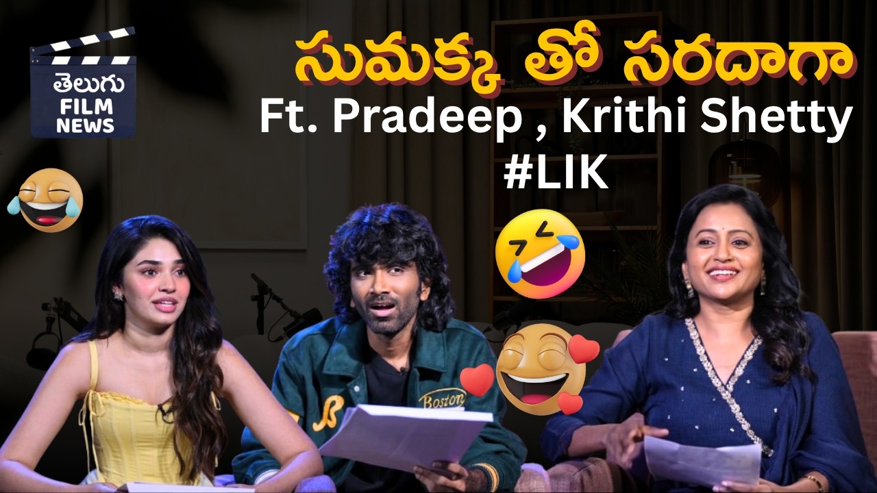 Suma Kanakala Fun Interview 😂😂🔥 | LIK Love Insurance Kompany | Pradeep Ranganathan | Krithi Shetty