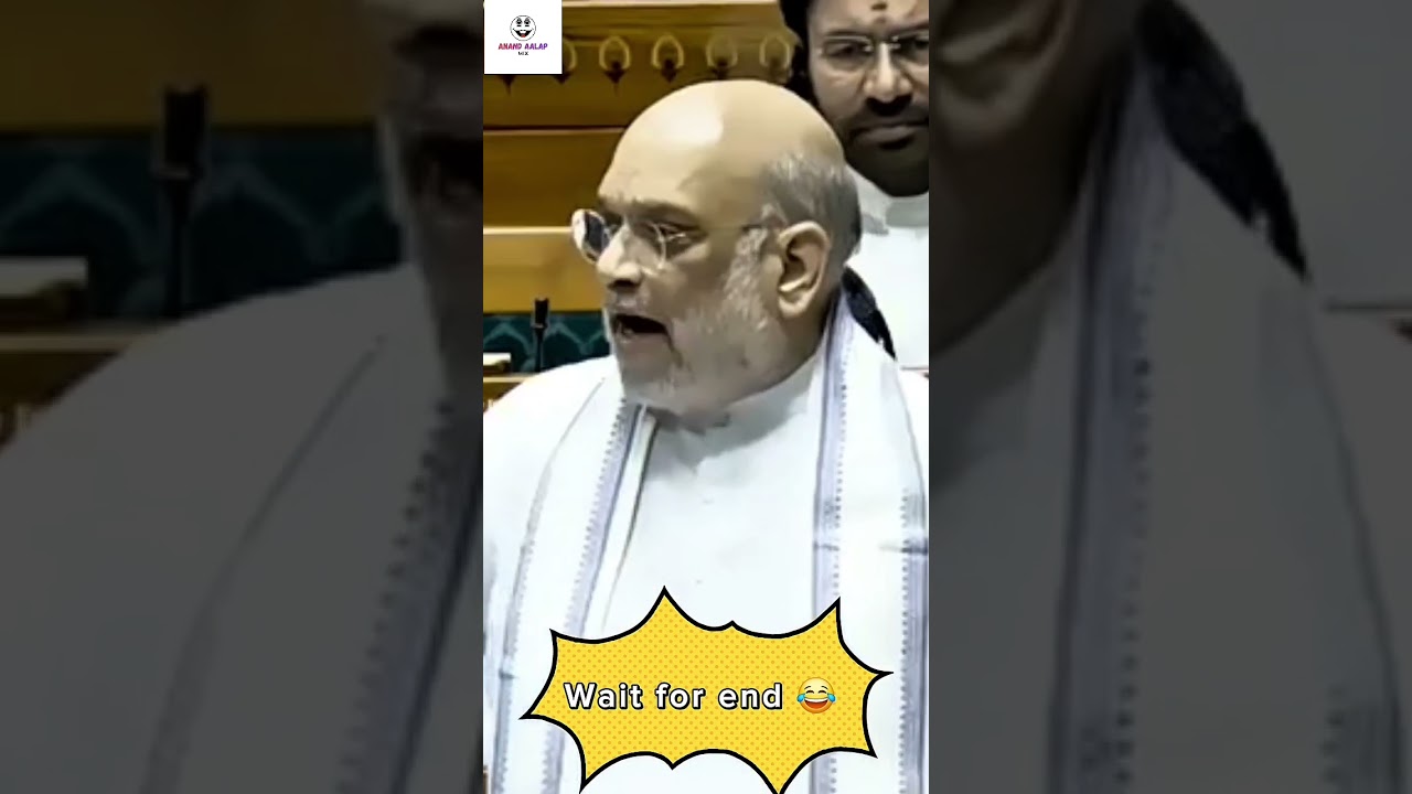Amit Shah funny moments 🤣#comedyshorts  #hindi#parliament #amitshah#comedyscenes#comedyshorts