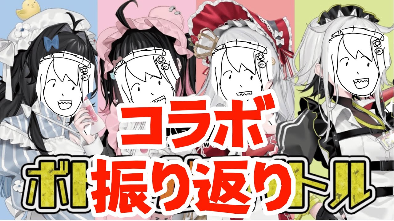 【オフコラボ振り返り】LUNCH TIME【#甘葛すもあ/#ビバプロ】