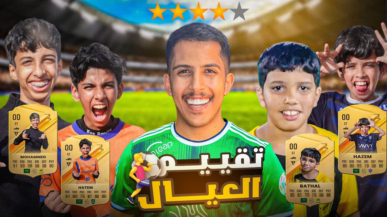 تحدي مين افضل لاعب حسب بطاقات فيفا ⚽️🏃🏻‍➡️| ما توقعتهم كذا !!🤯